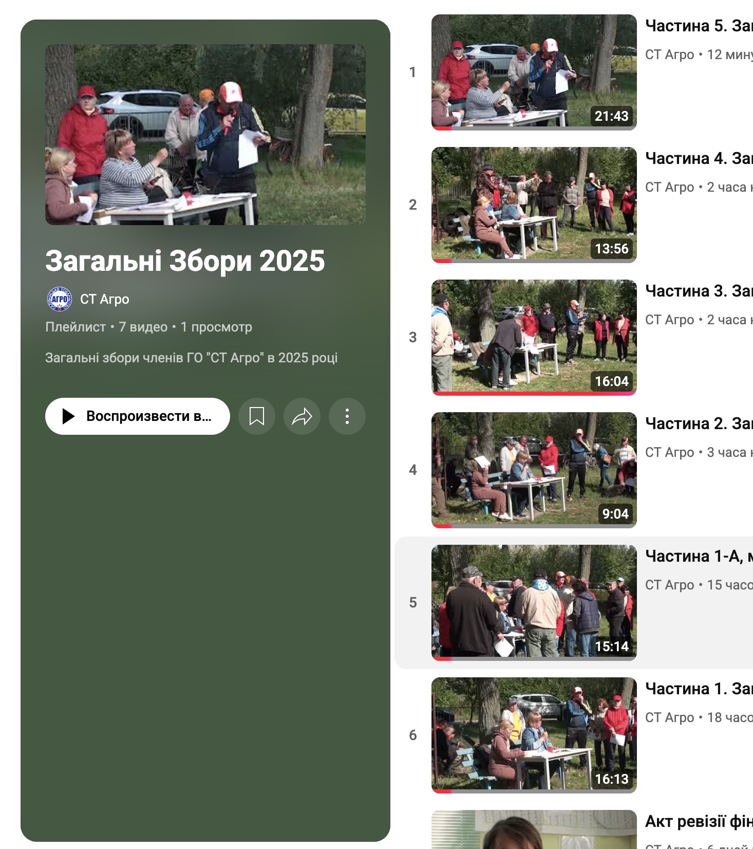 Zbory 2025 Youtube Channel